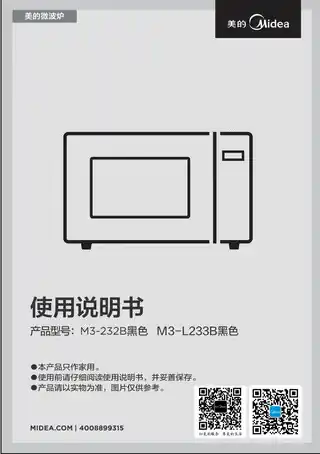 Midea美的 EG823MC1-NAHM3-L233B桌面炉黑色